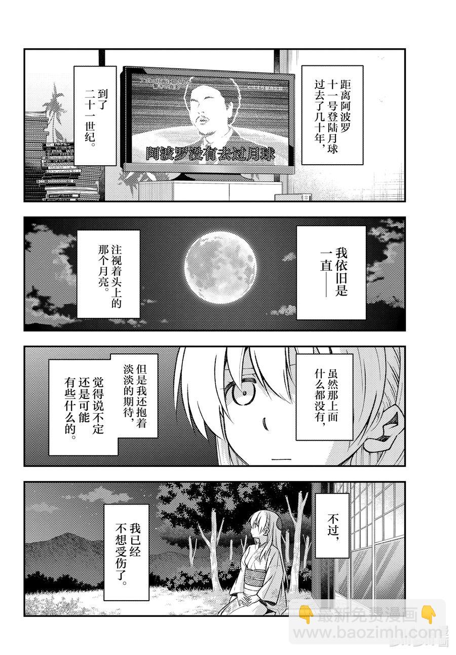 156 第156话“光阴”3