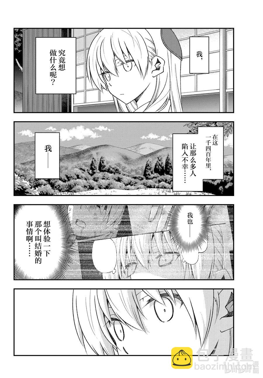 156 第156话“光阴”5