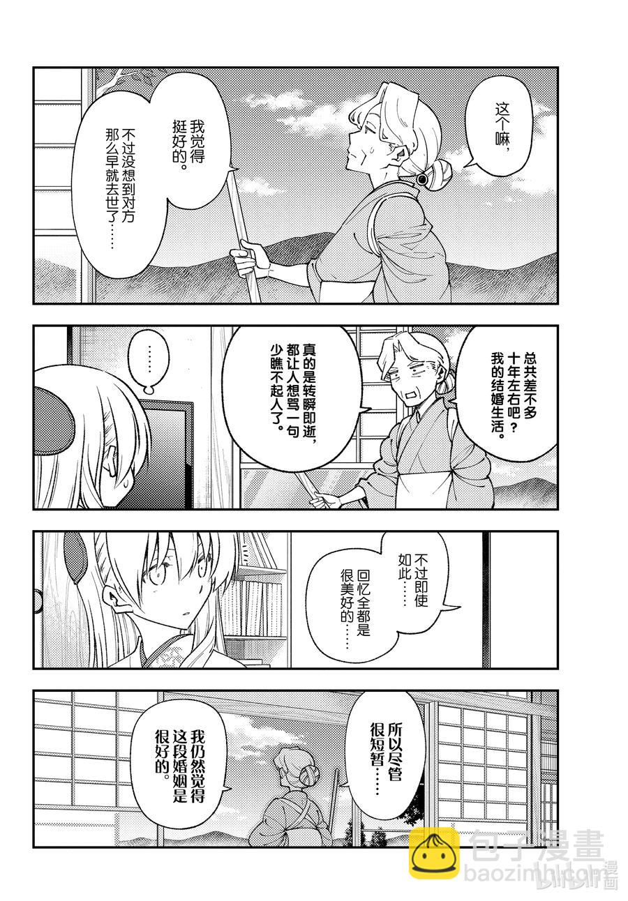 156 第156话“光阴”7