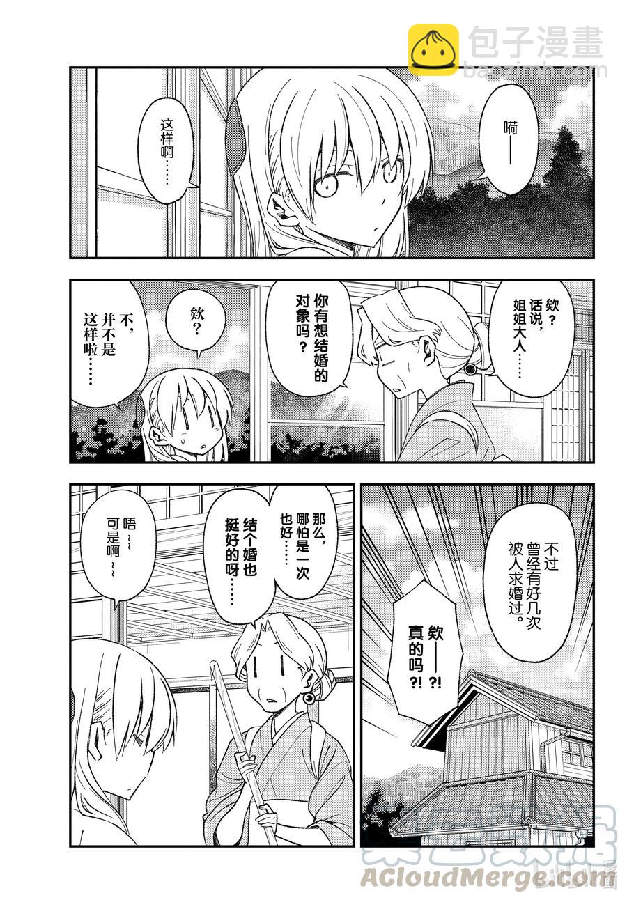 156 第156话“光阴”8