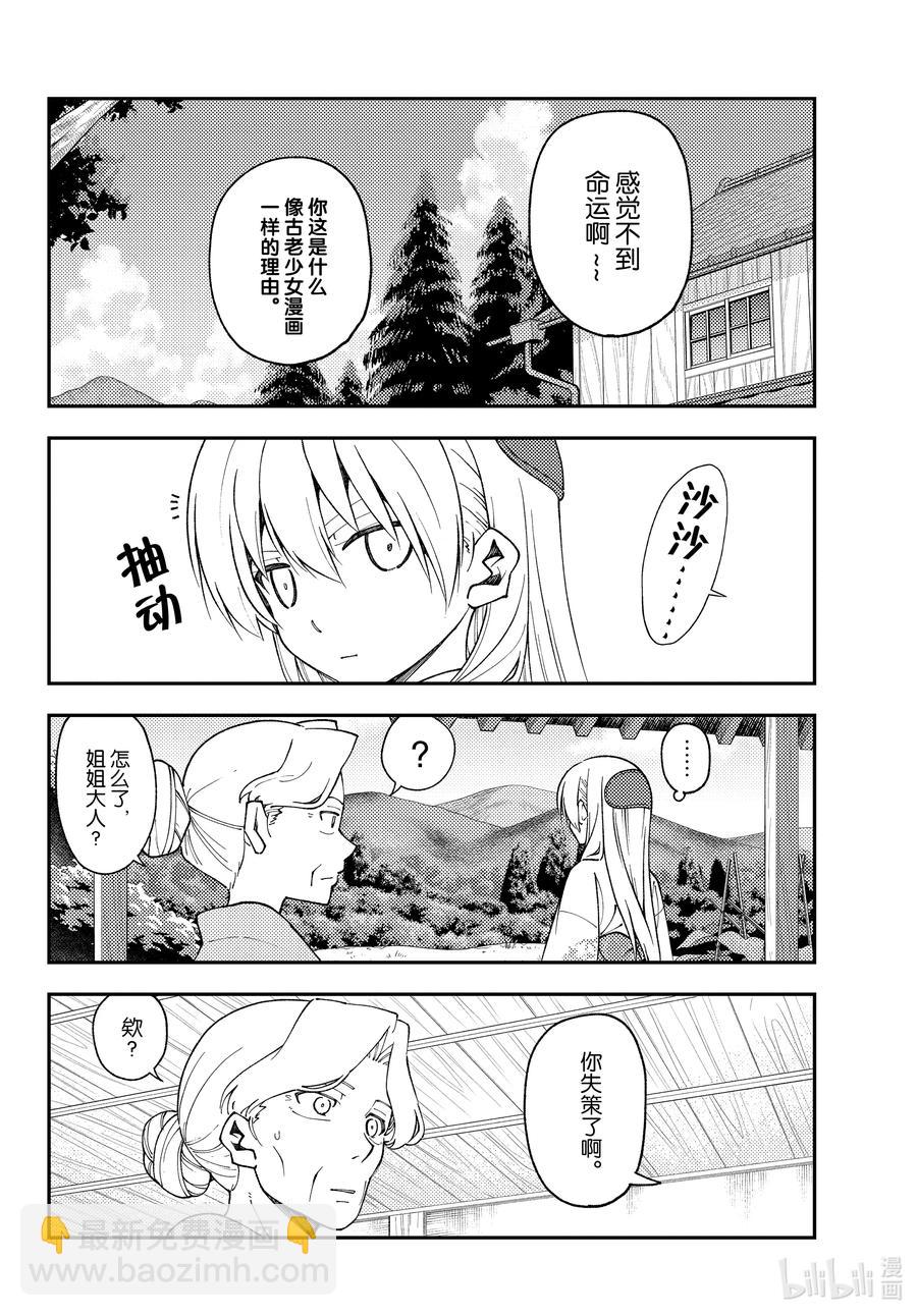 156 第156话“光阴”9