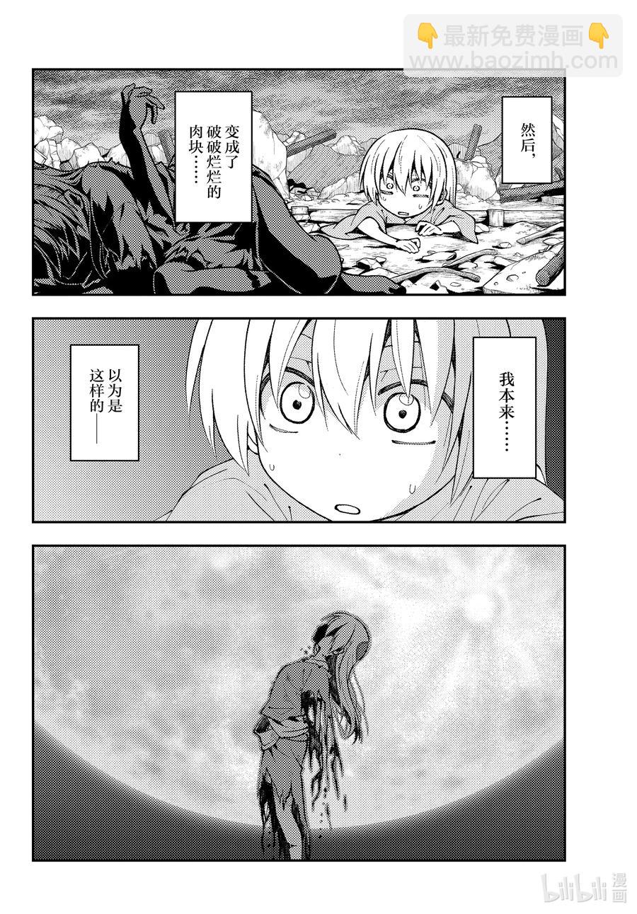 157 第157话“被死亡讨厌了”1
