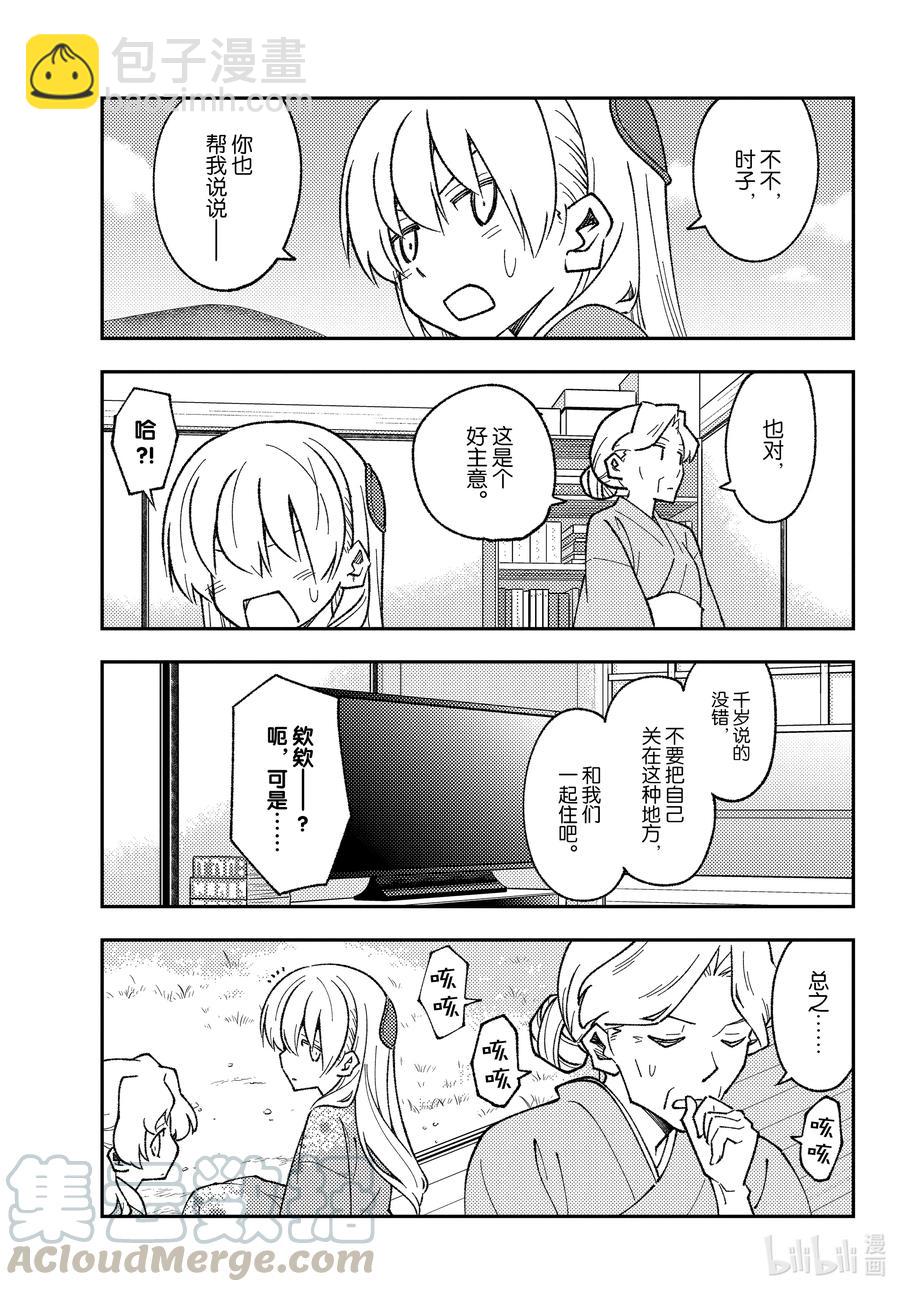 157 第157话“被死亡讨厌了”10