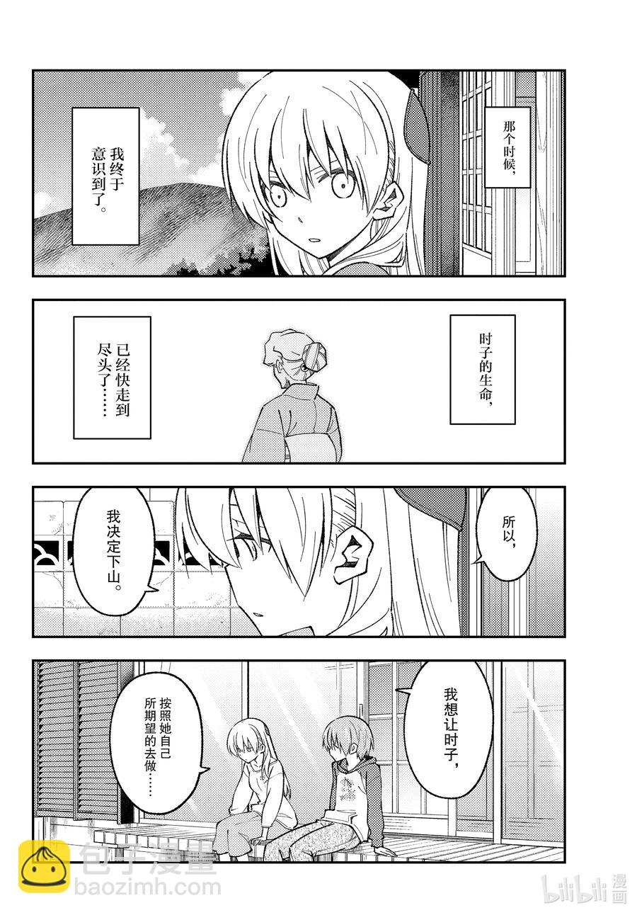 157 第157话“被死亡讨厌了”11