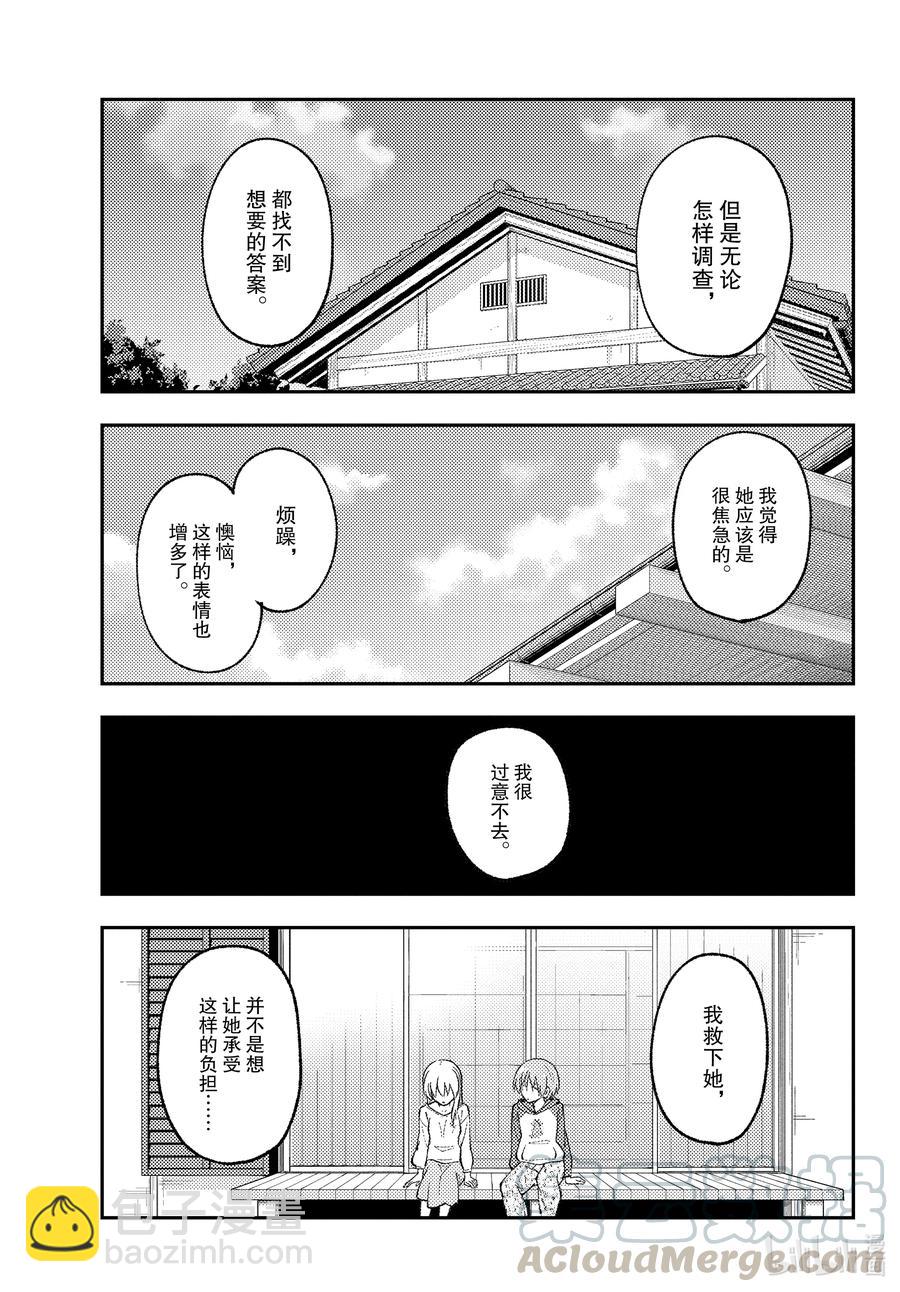 157 第157话“被死亡讨厌了”12