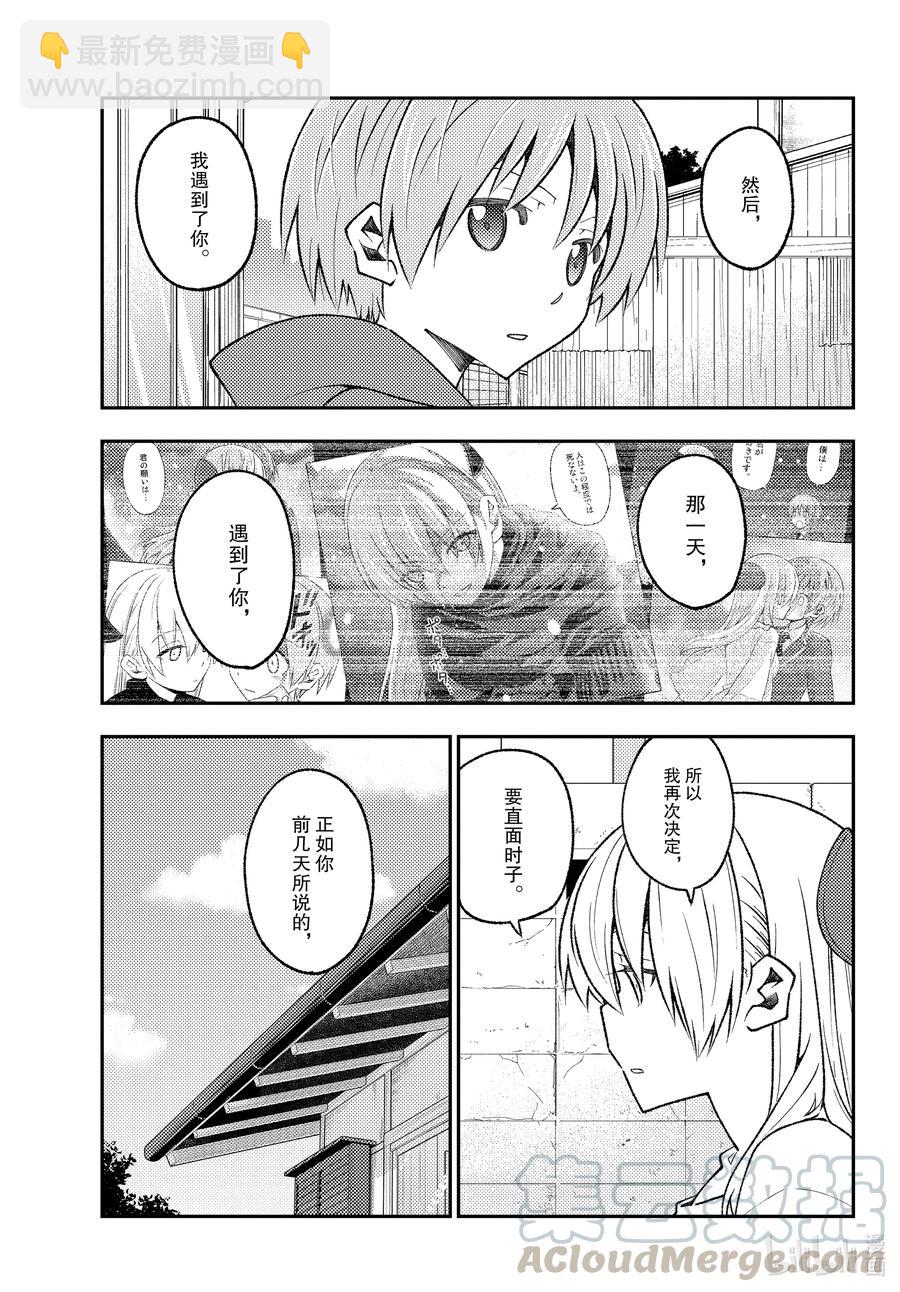 157 第157话“被死亡讨厌了”14