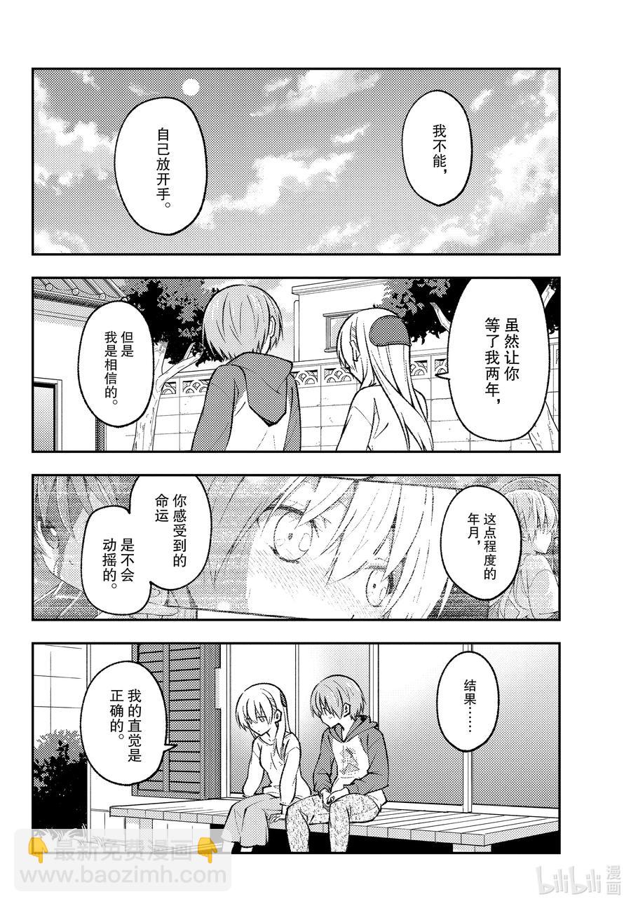 157 第157话“被死亡讨厌了”15
