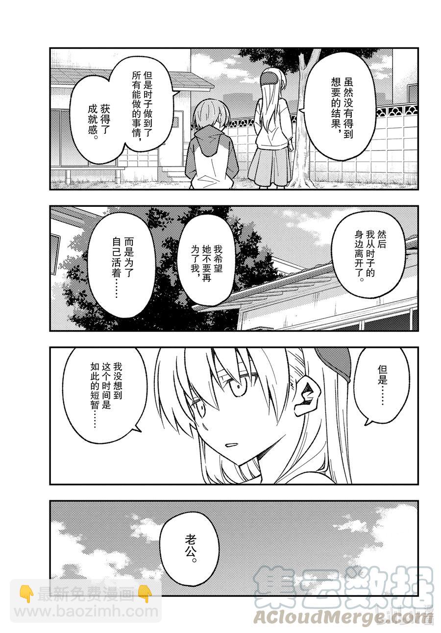 157 第157话“被死亡讨厌了”16