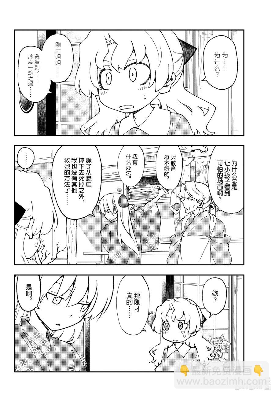 157 第157话“被死亡讨厌了”3