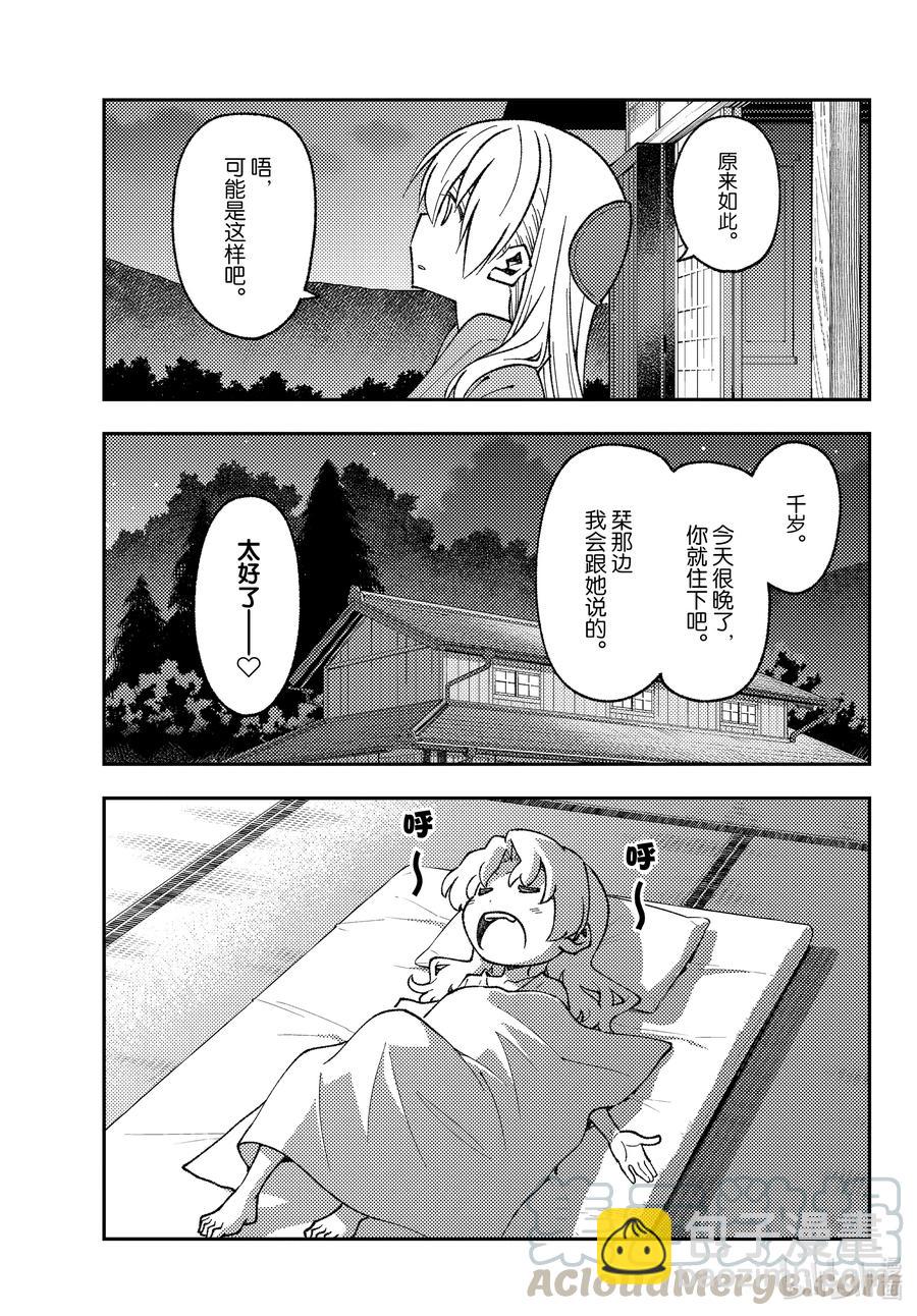 157 第157话“被死亡讨厌了”6