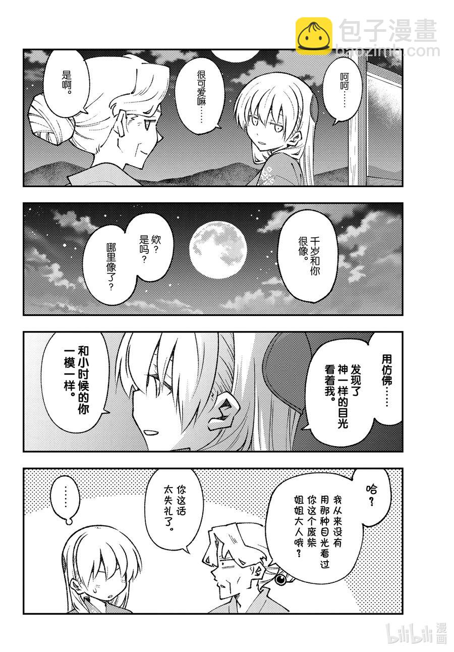 157 第157话“被死亡讨厌了”7