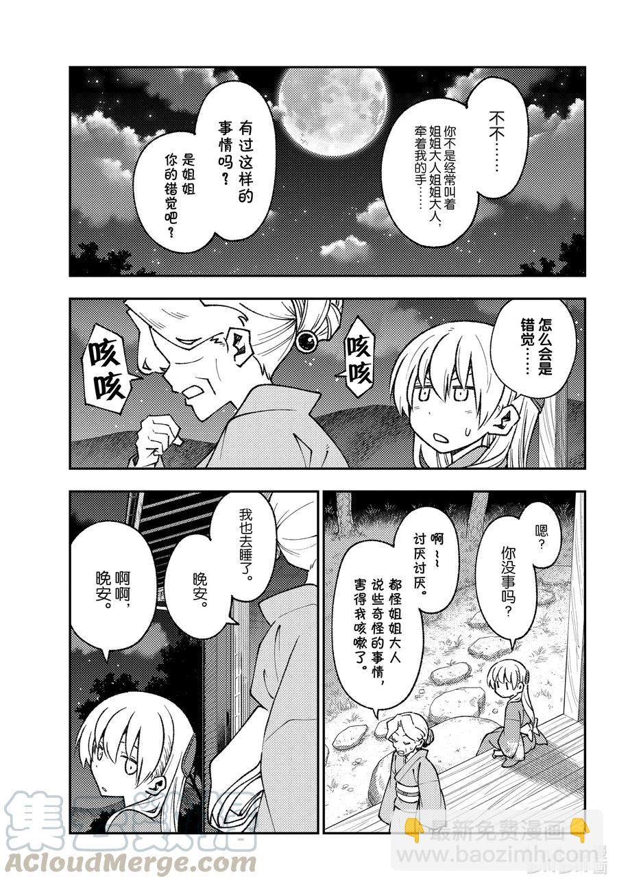 157 第157话“被死亡讨厌了”8