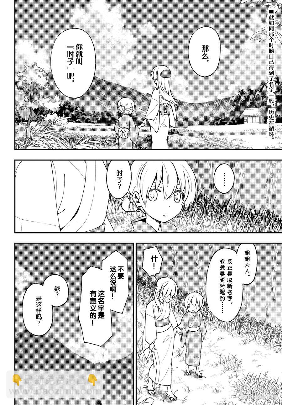 158 第158话“蓝天（前篇）”1
