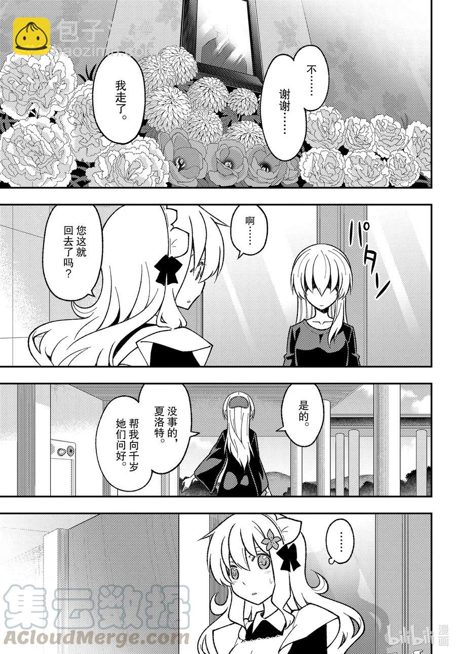 158 第158话“蓝天（前篇）”10