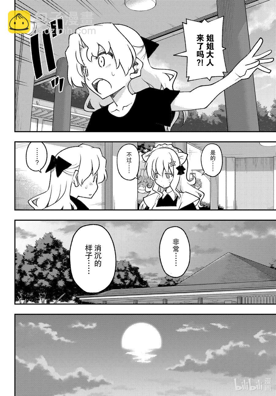 158 第158话“蓝天（前篇）”11