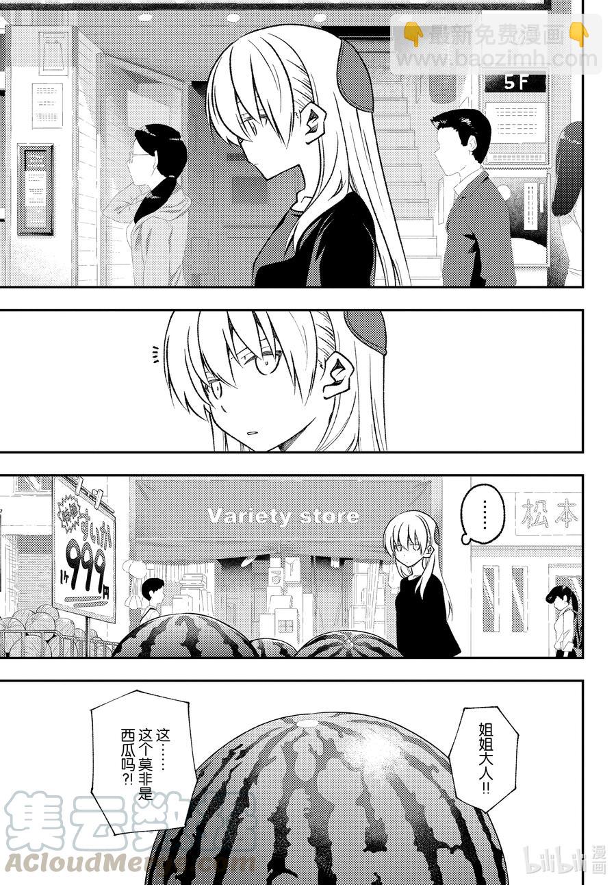 158 第158话“蓝天（前篇）”12