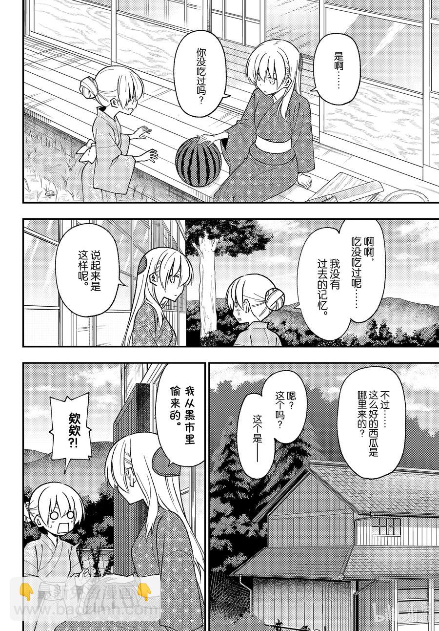 158 第158话“蓝天（前篇）”13