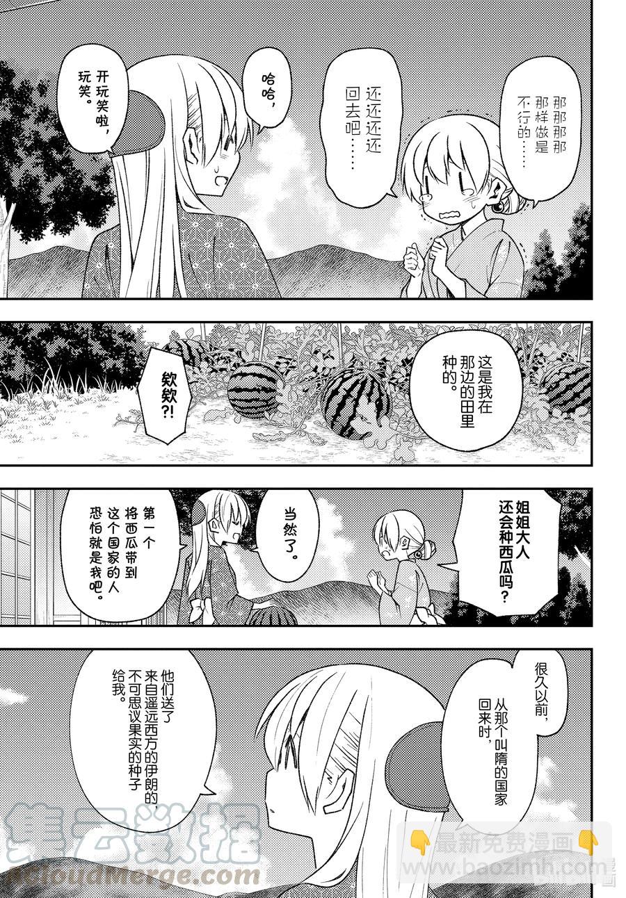 158 第158话“蓝天（前篇）”14