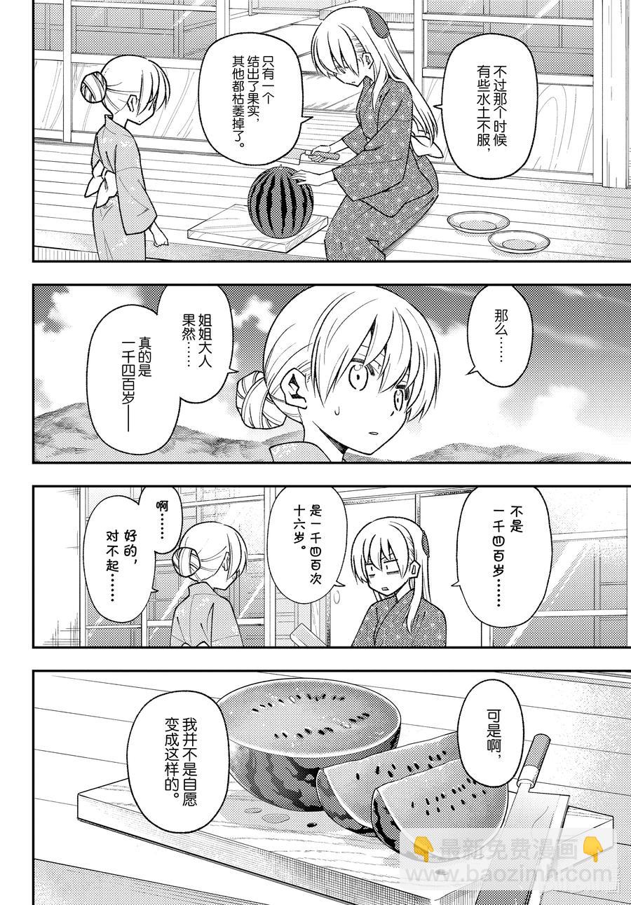 158 第158话“蓝天（前篇）”15