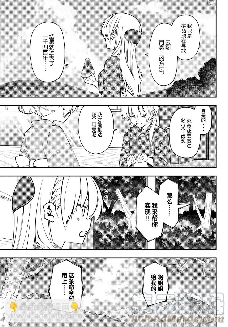 158 第158话“蓝天（前篇）”16