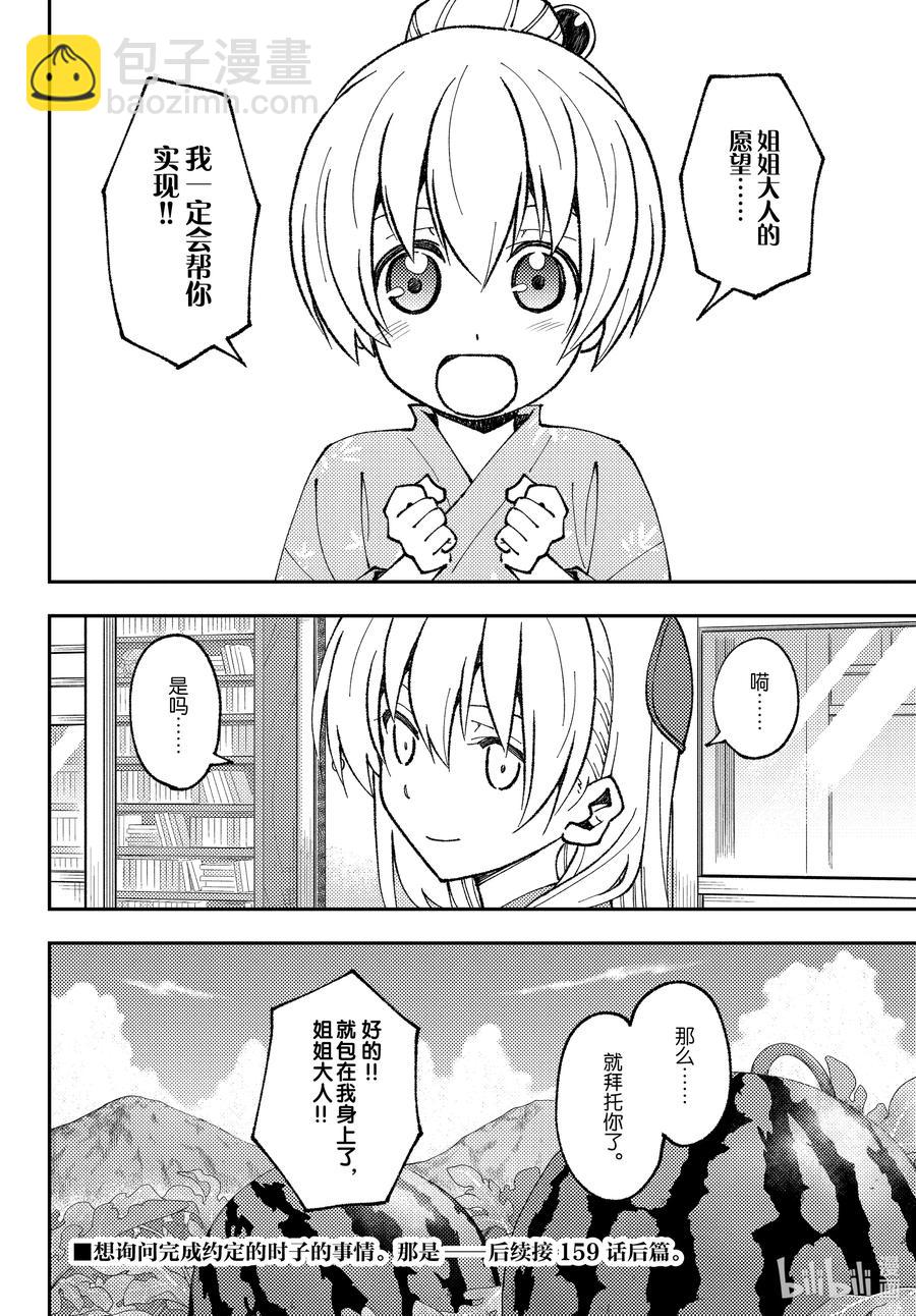 158 第158话“蓝天（前篇）”17