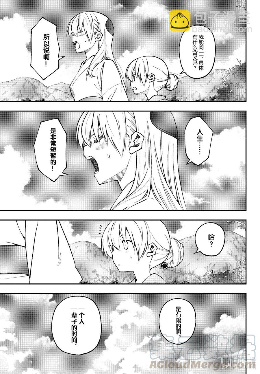 158 第158话“蓝天（前篇）”2