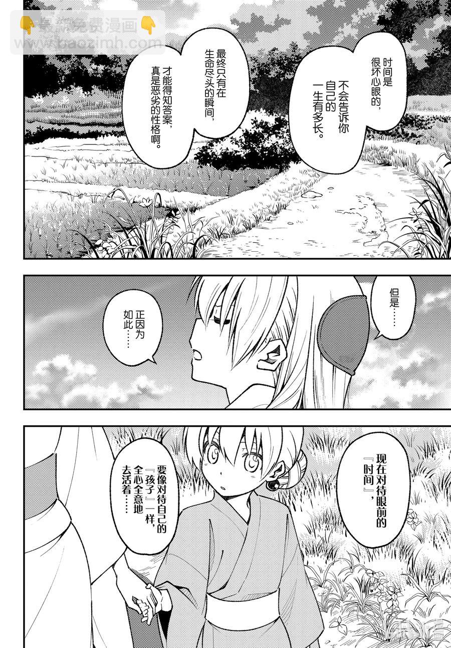 158 第158话“蓝天（前篇）”3