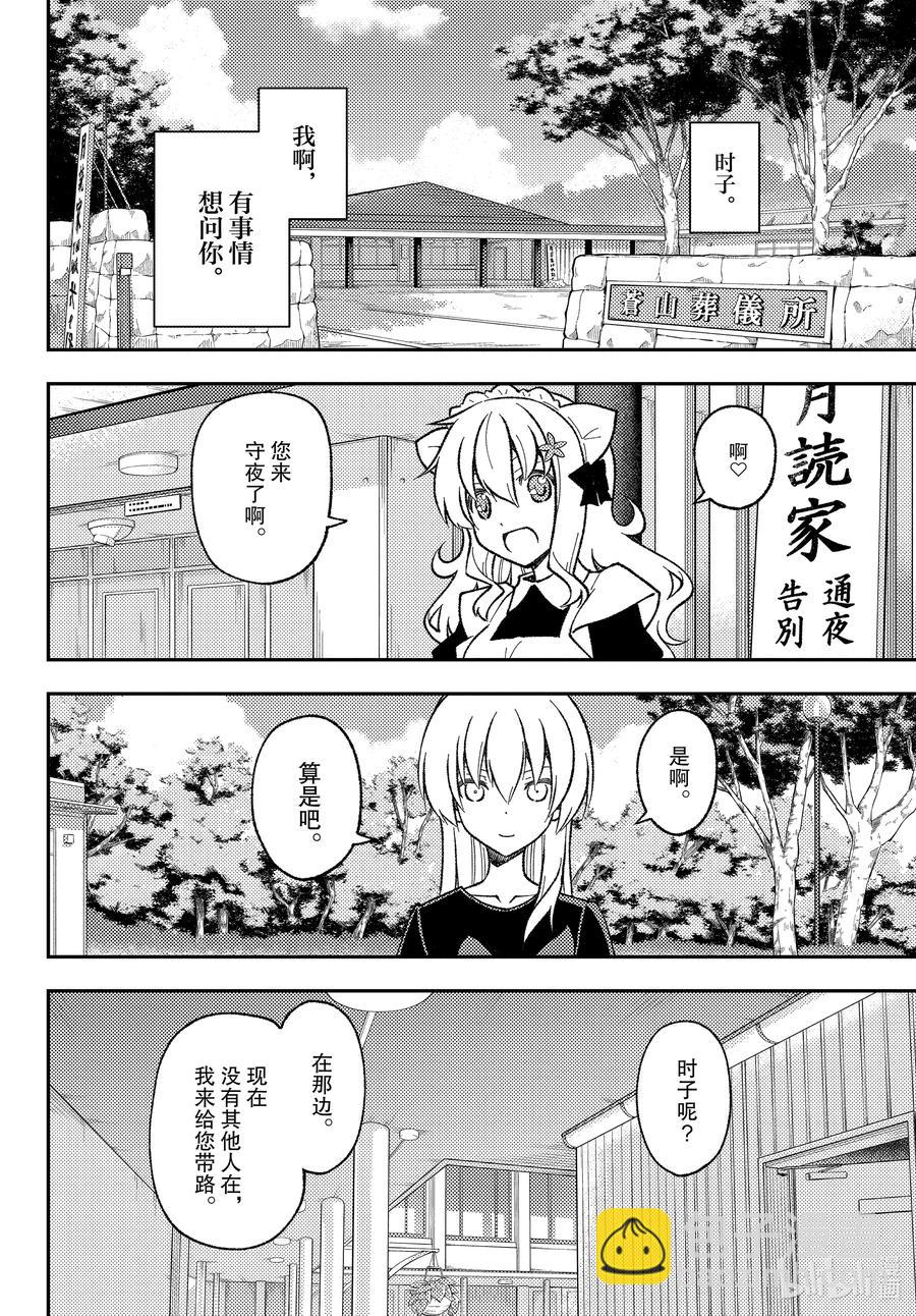 158 第158话“蓝天（前篇）”5