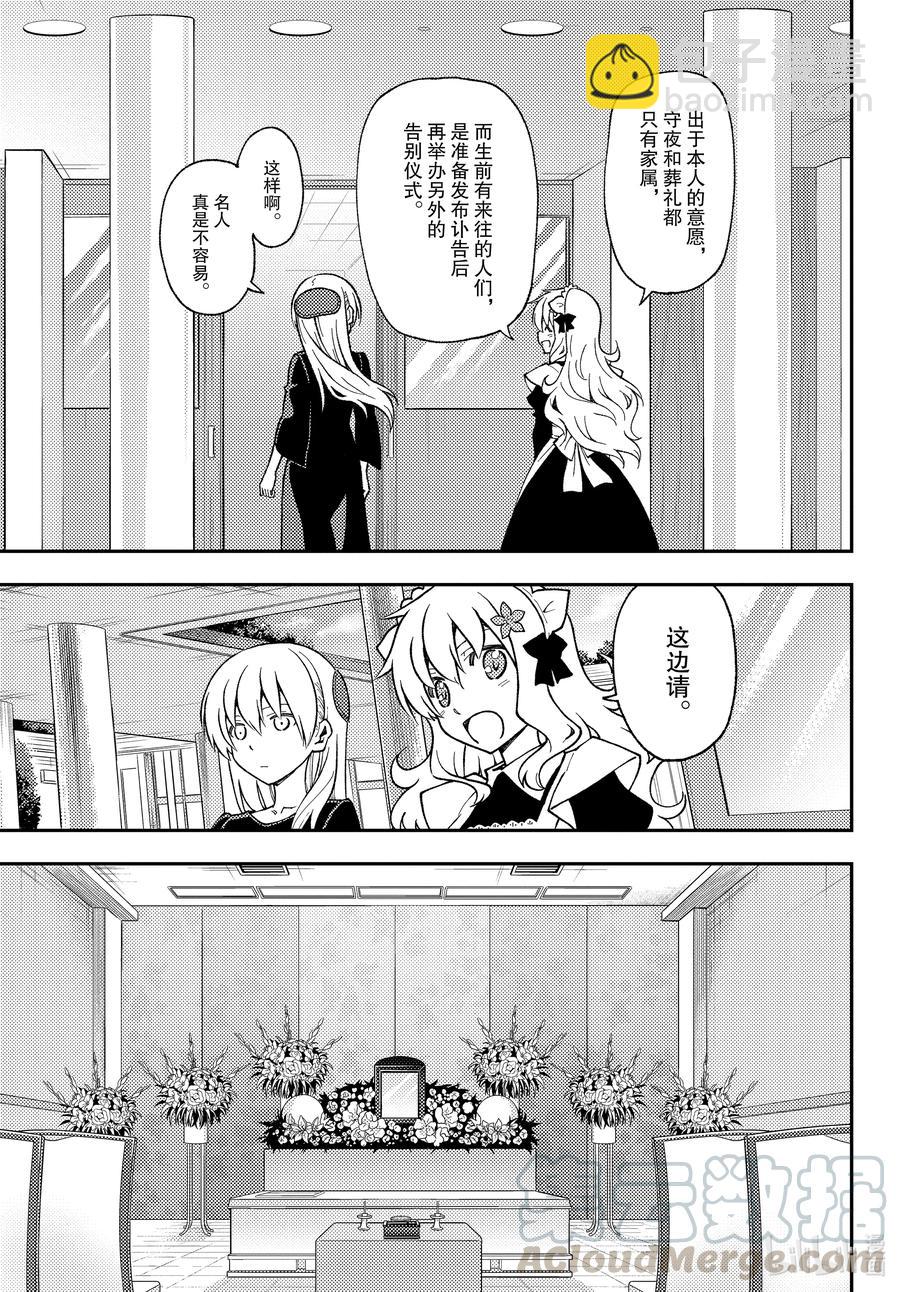 158 第158话“蓝天（前篇）”6
