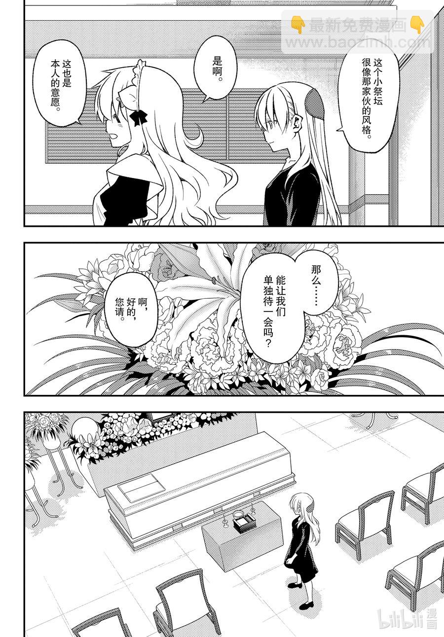 158 第158话“蓝天（前篇）”7