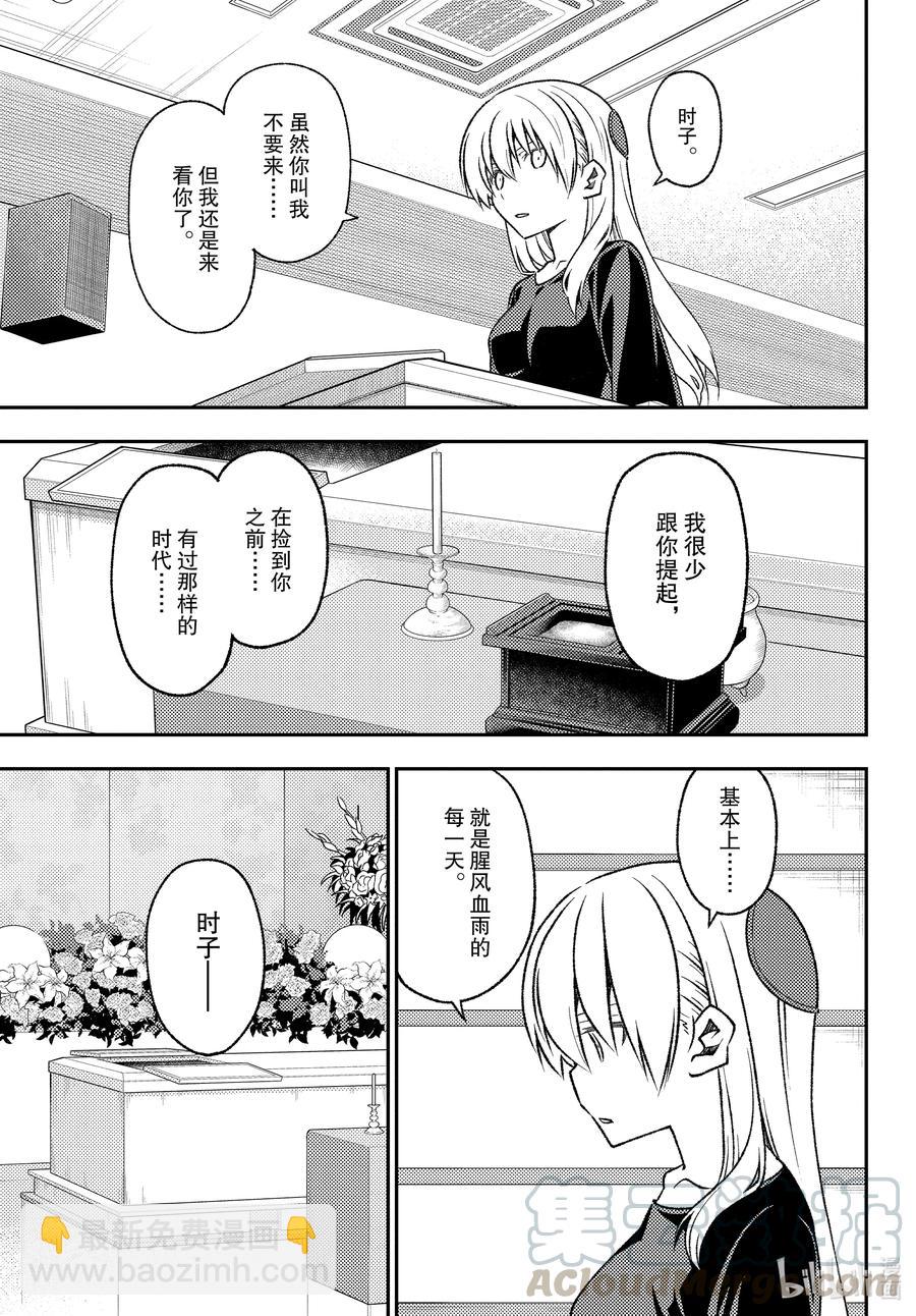 158 第158话“蓝天（前篇）”8