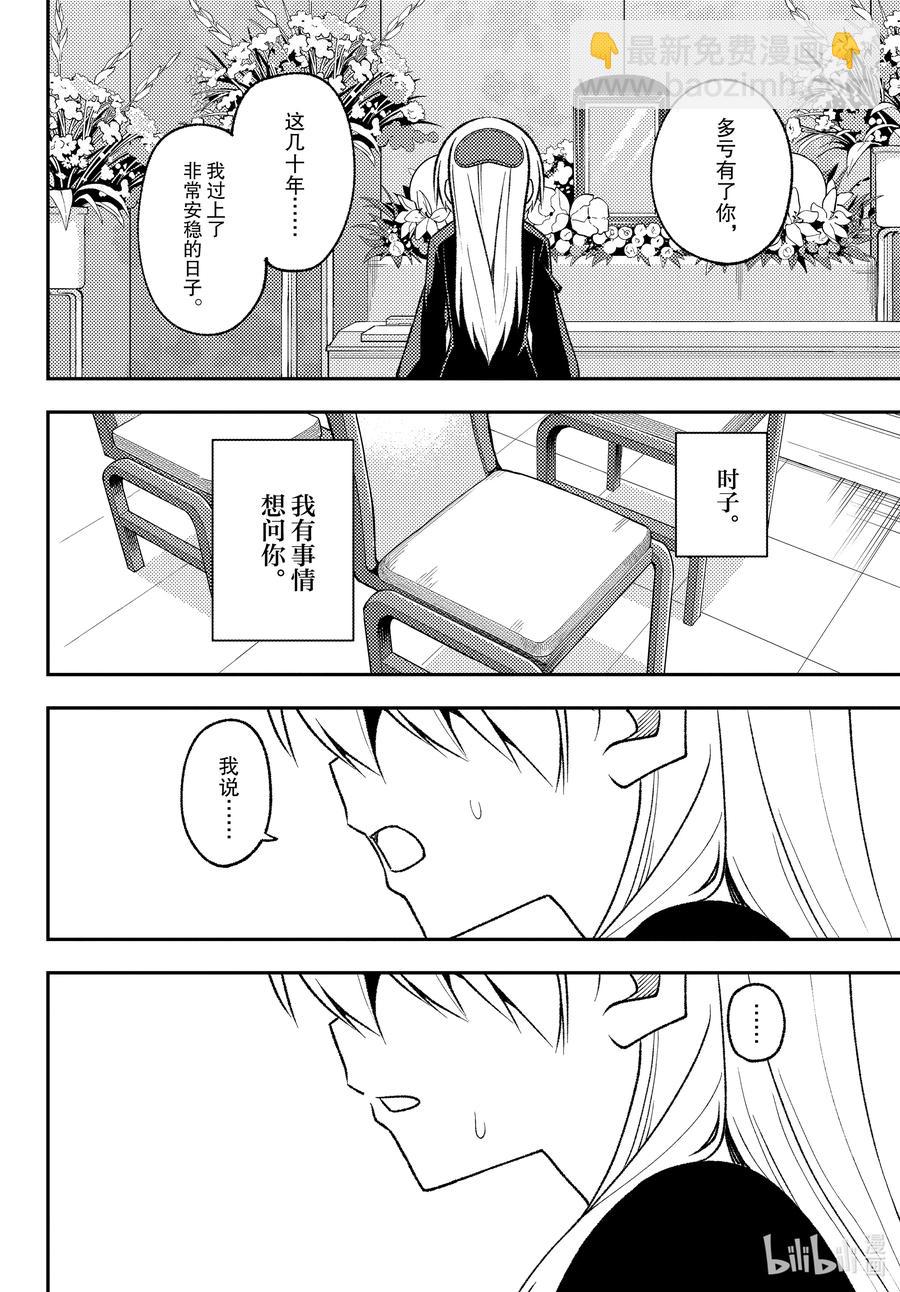 158 第158话“蓝天（前篇）”9