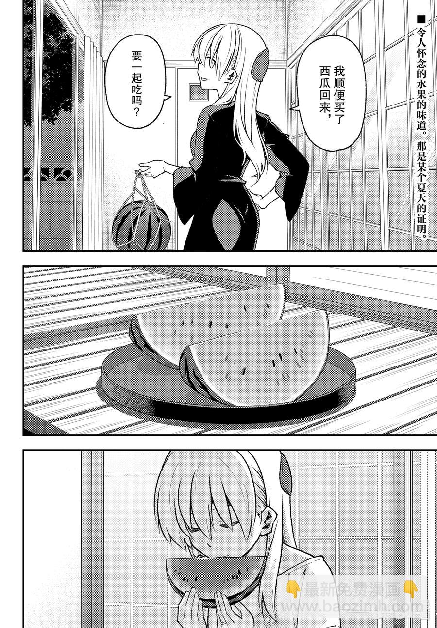 158b 第158话“蓝天（后篇）”1