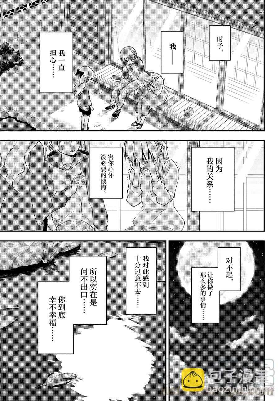 158b 第158话“蓝天（后篇）”10