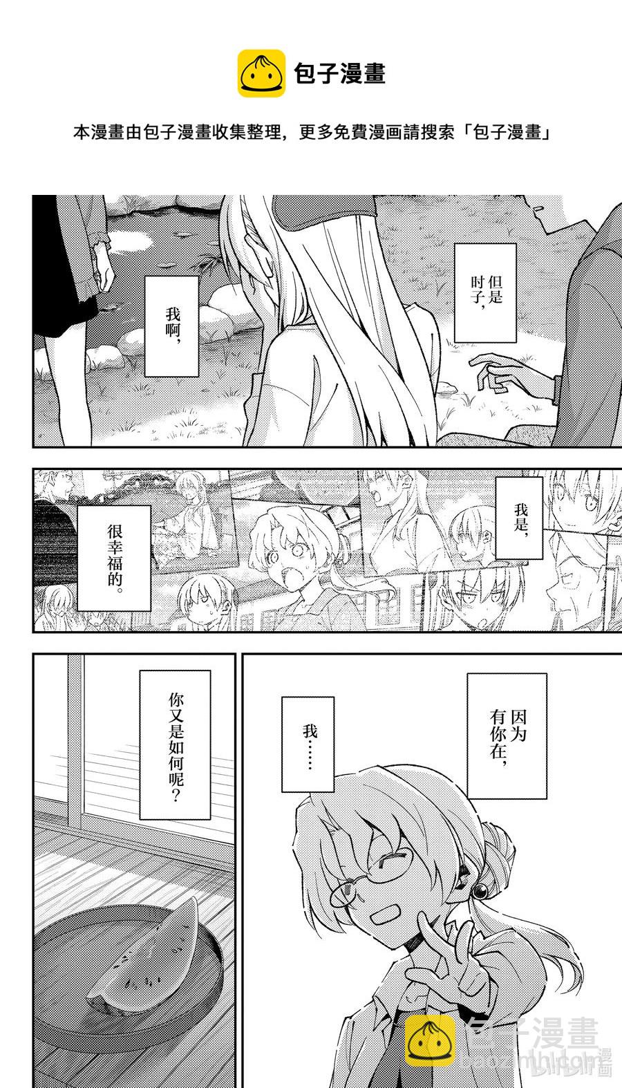 158b 第158话“蓝天（后篇）”11