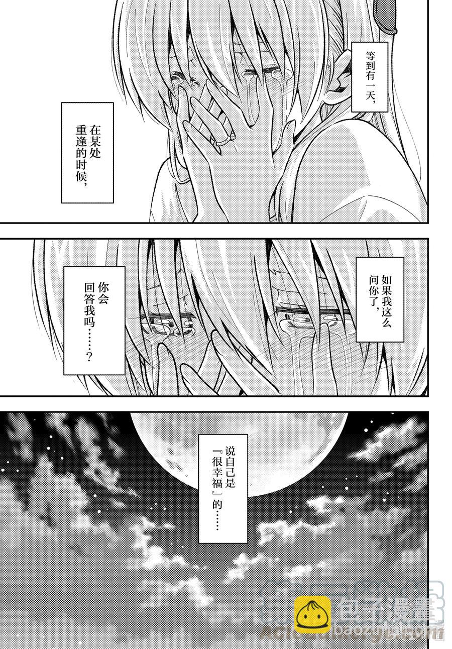 158b 第158话“蓝天（后篇）”12