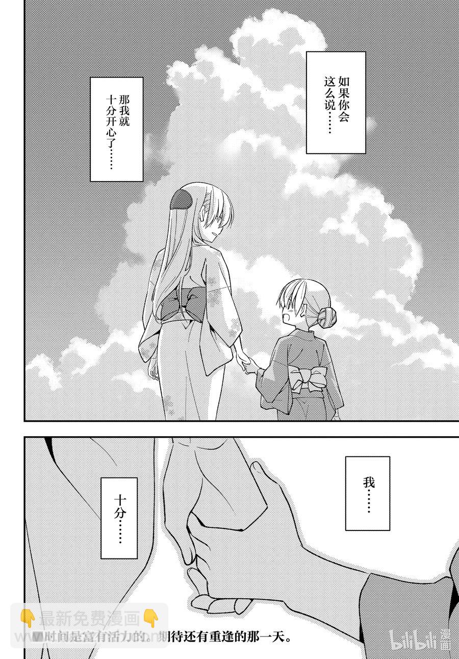 158b 第158话“蓝天（后篇）”13