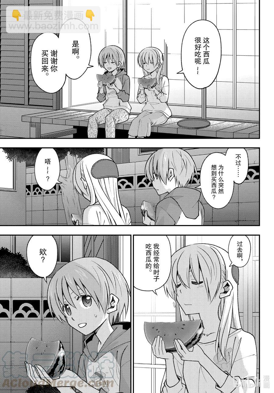 158b 第158话“蓝天（后篇）”2