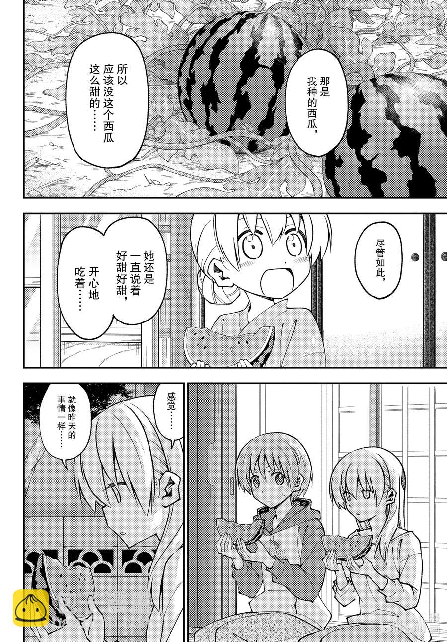 158b 第158话“蓝天（后篇）”3