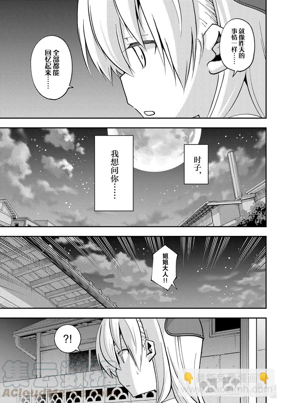 158b 第158话“蓝天（后篇）”4