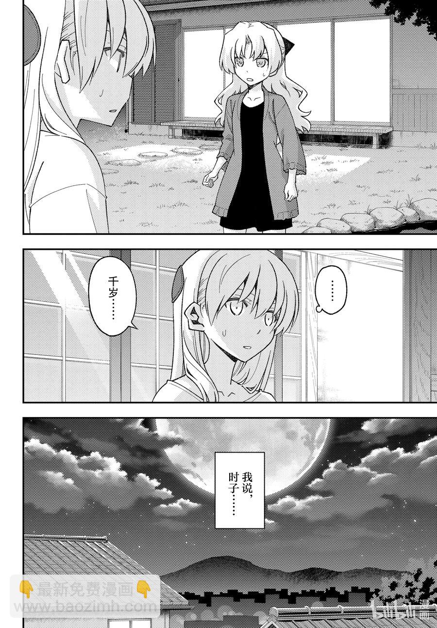 158b 第158话“蓝天（后篇）”5