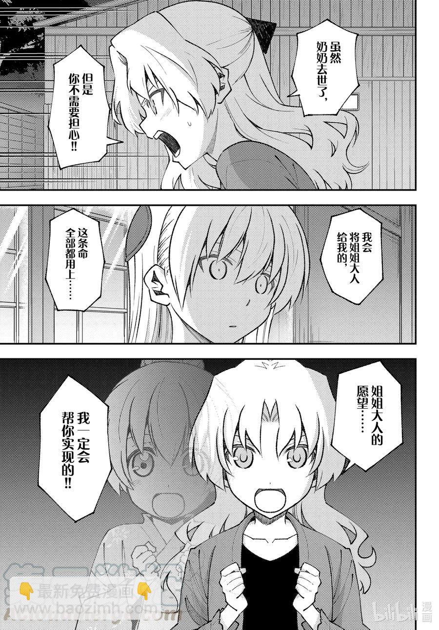 158b 第158话“蓝天（后篇）”6
