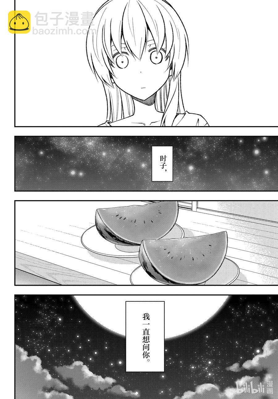158b 第158话“蓝天（后篇）”7