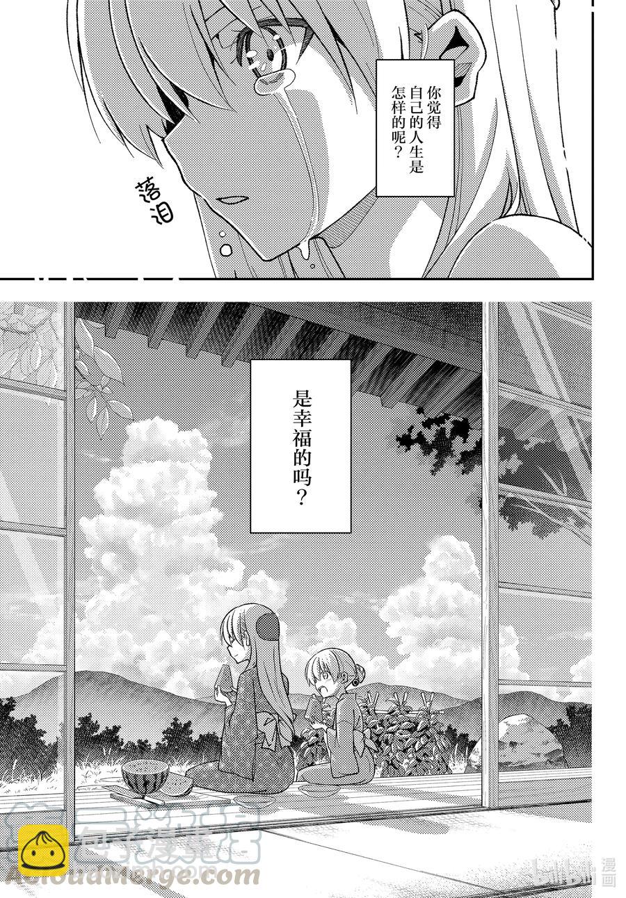 158b 第158话“蓝天（后篇）”8