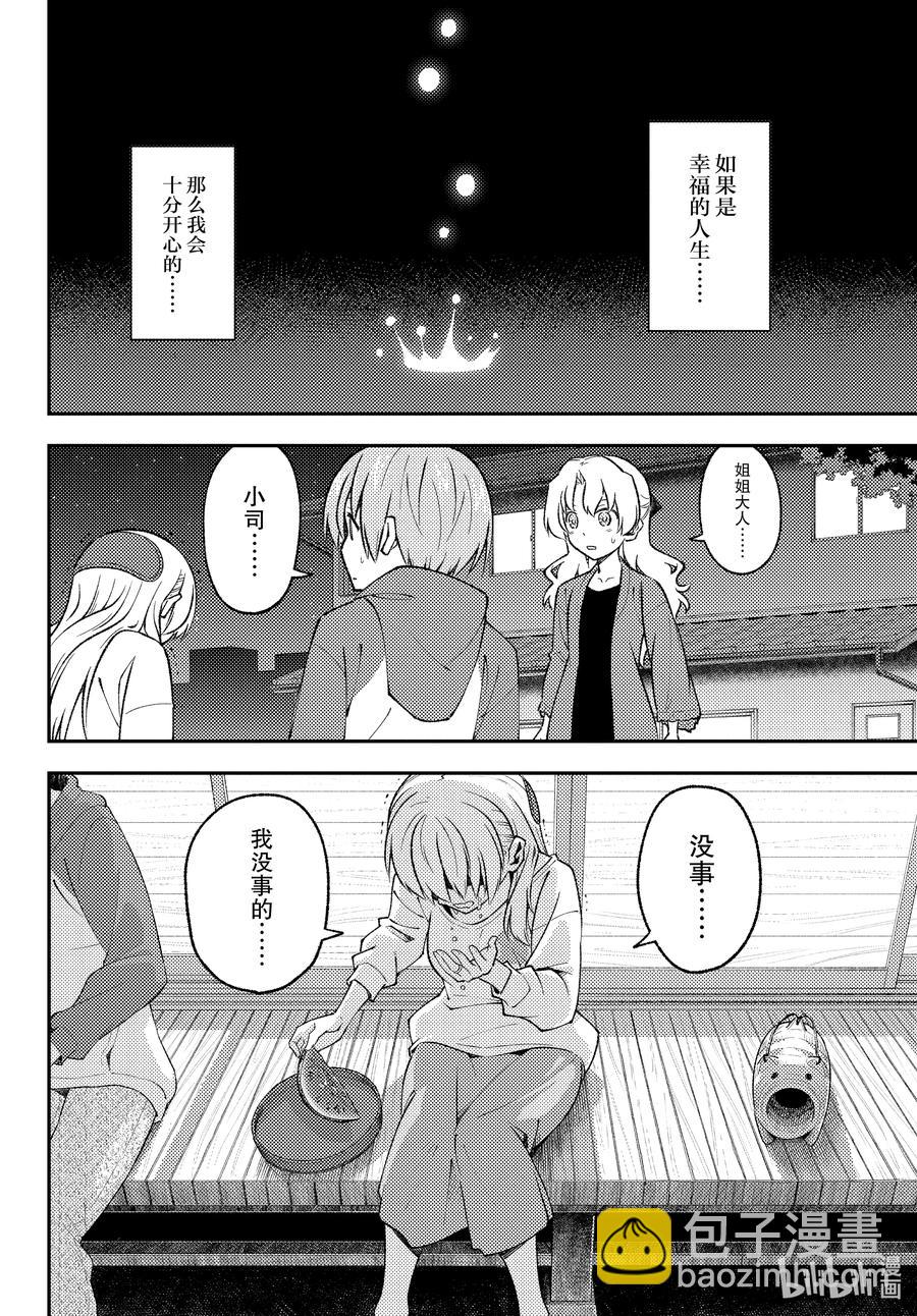 158b 第158话“蓝天（后篇）”9