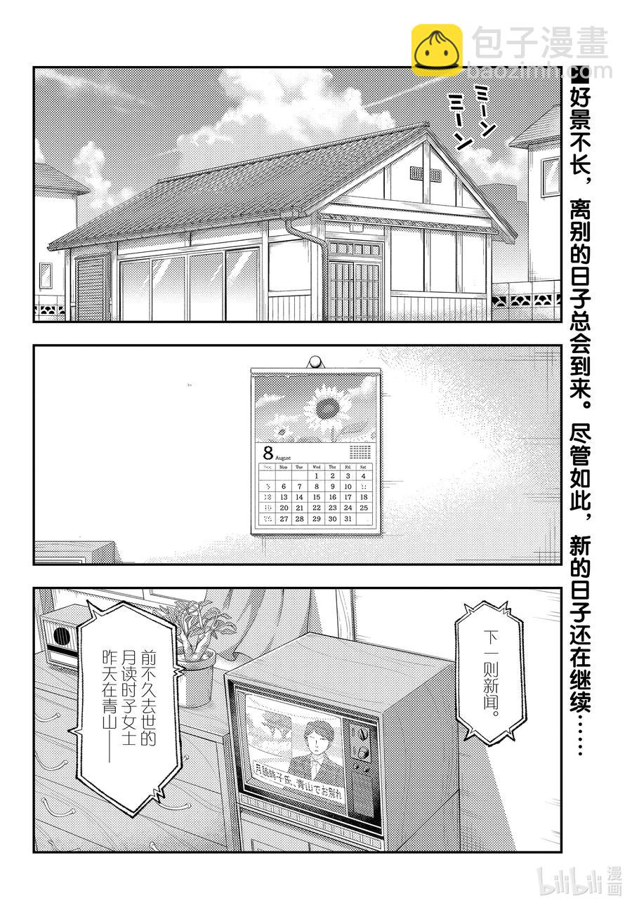 159 第159话“咖喱这东西就算随便做做也基本上很好吃”1