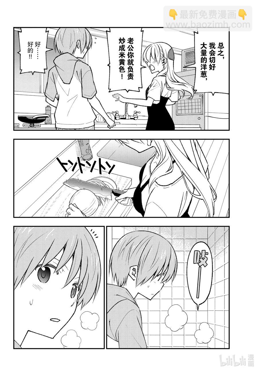 159 第159话“咖喱这东西就算随便做做也基本上很好吃”15