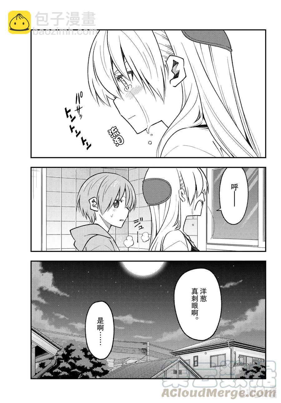 159 第159话“咖喱这东西就算随便做做也基本上很好吃”16