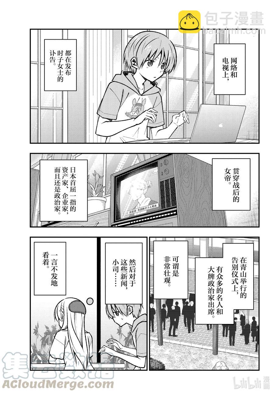 159 第159话“咖喱这东西就算随便做做也基本上很好吃”2