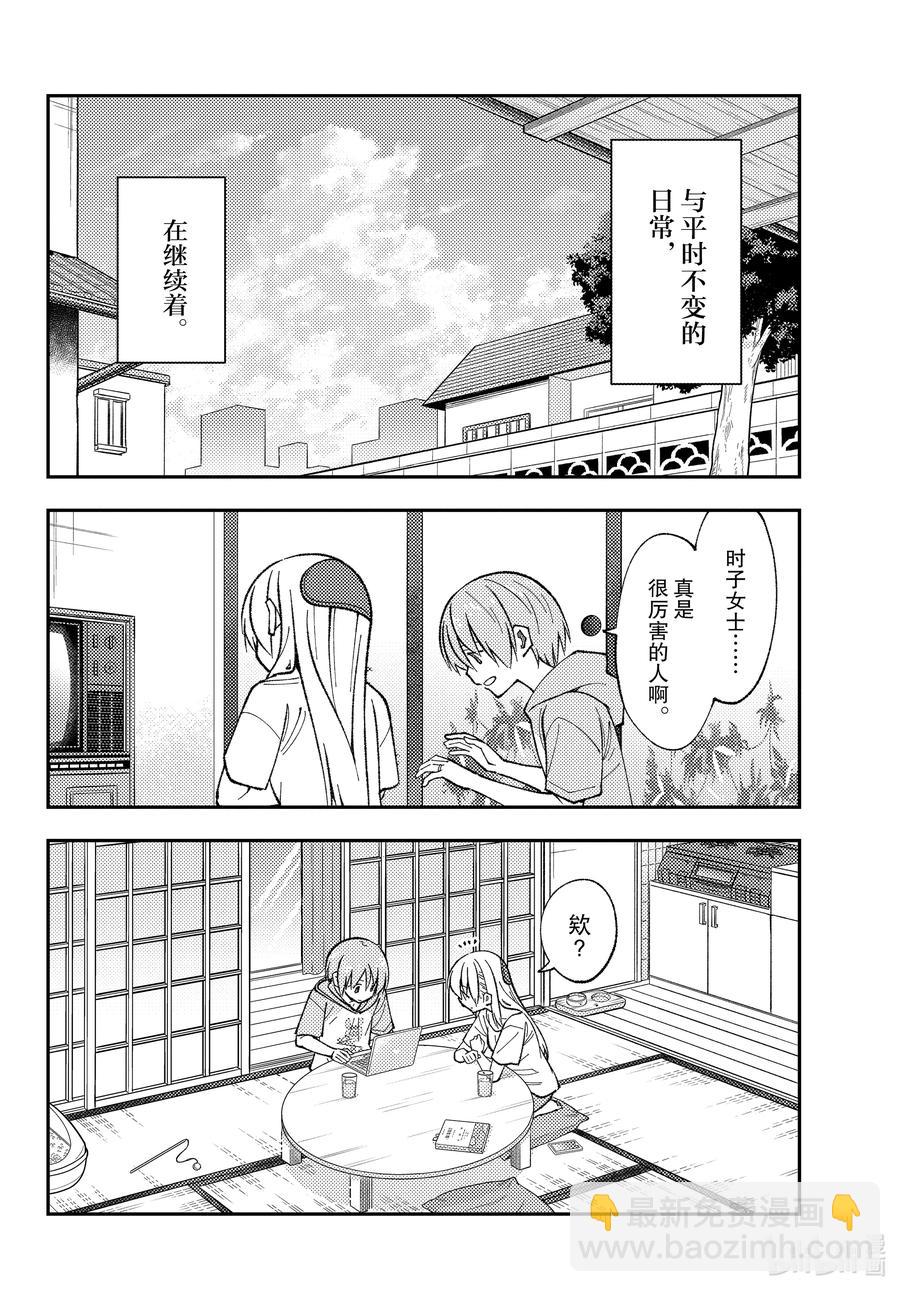 159 第159话“咖喱这东西就算随便做做也基本上很好吃”3